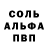 МЕТАМФЕТАМИН пудра Erjjl Marar