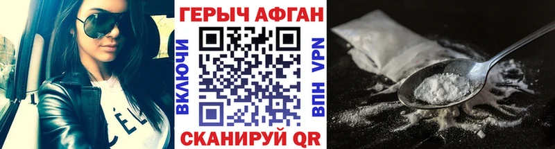Героин белый  Камешково 